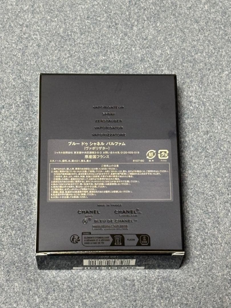 ※ルイ　BLEU DE CHANEL パルファム　100ml