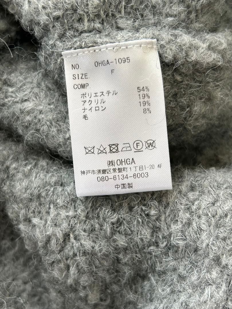 OHGA poodle knit グレー　プードルニット