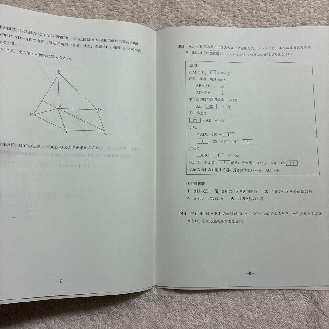 学力推移調査 ベネッセ 中2 2021年度 第1回 第2回 第3回 中高一貫校用