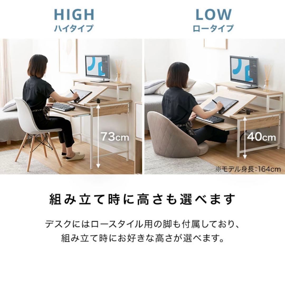 多機能クリエイターズデスク