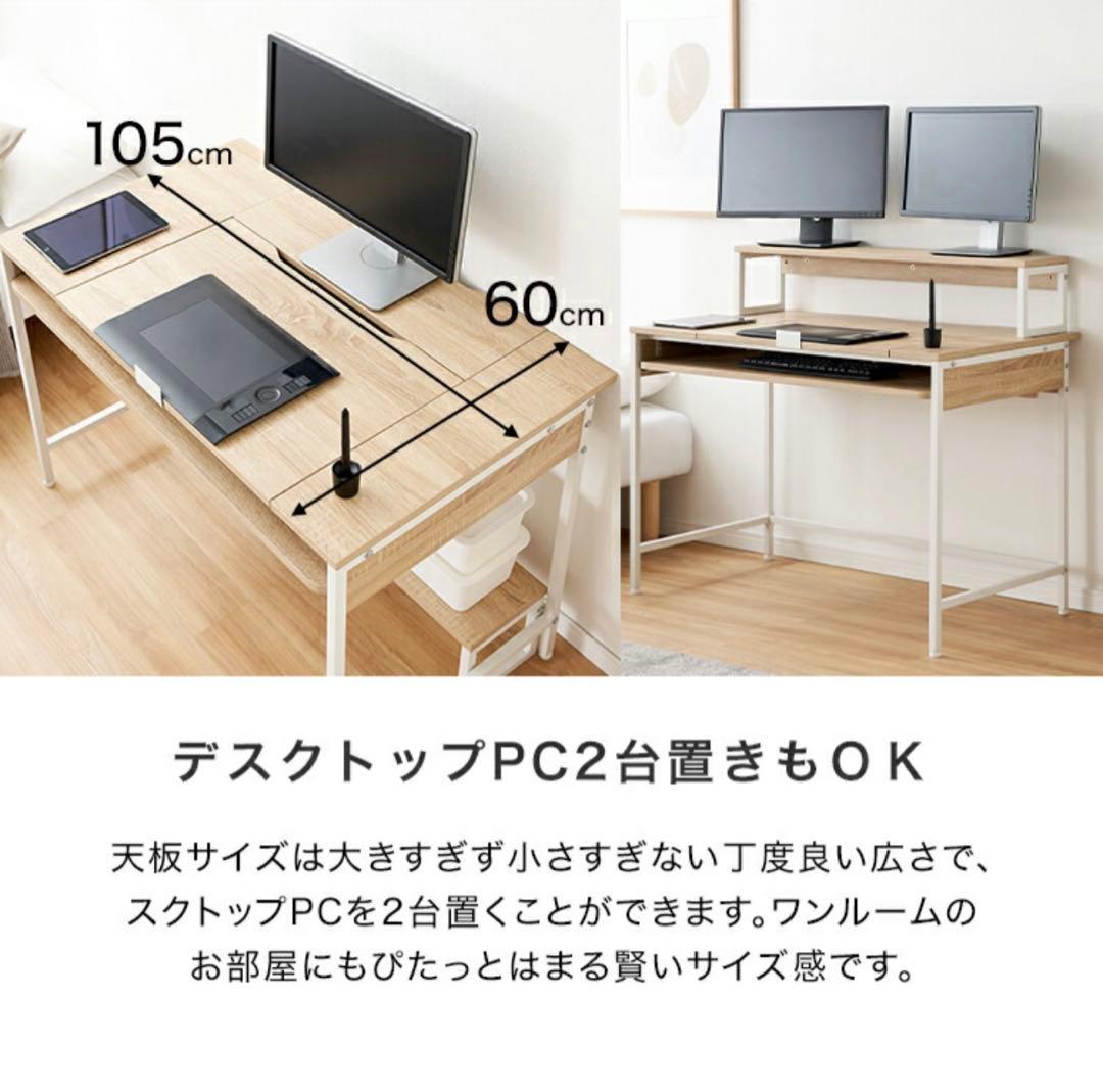 多機能クリエイターズデスク