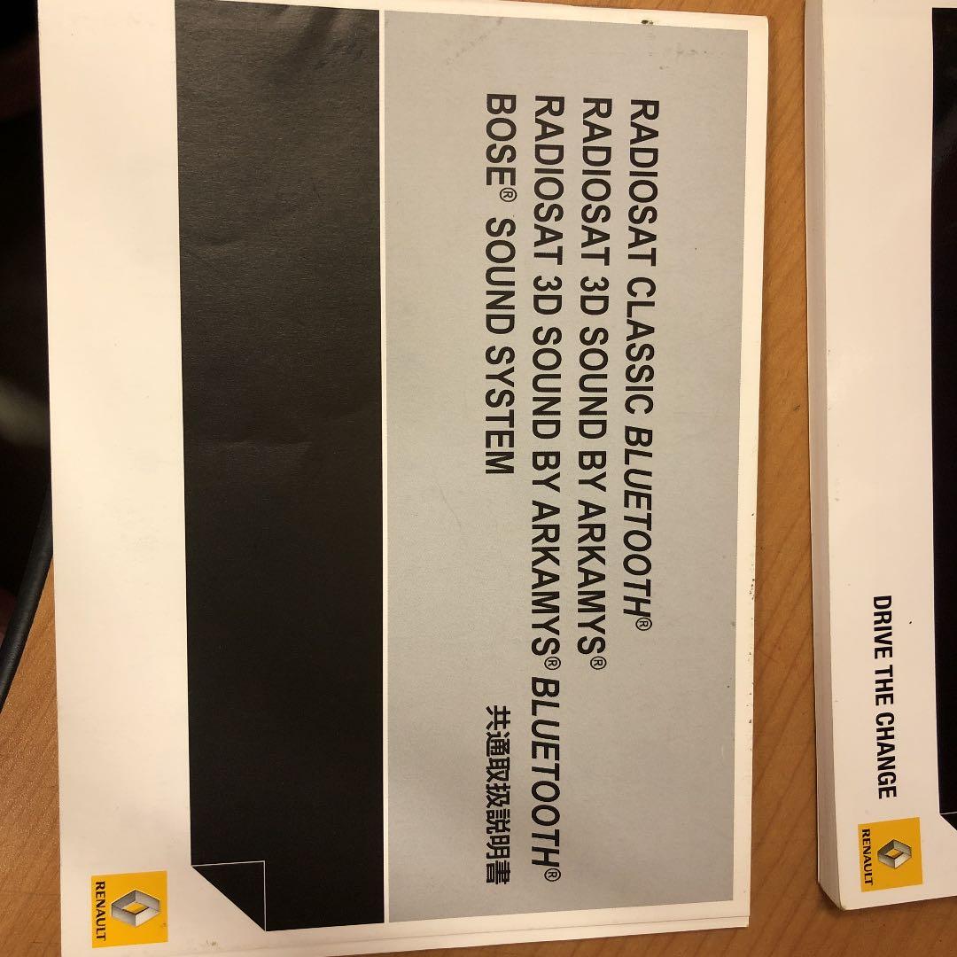 ルノーカングー ビボップ　取説　他　合計4冊　美品