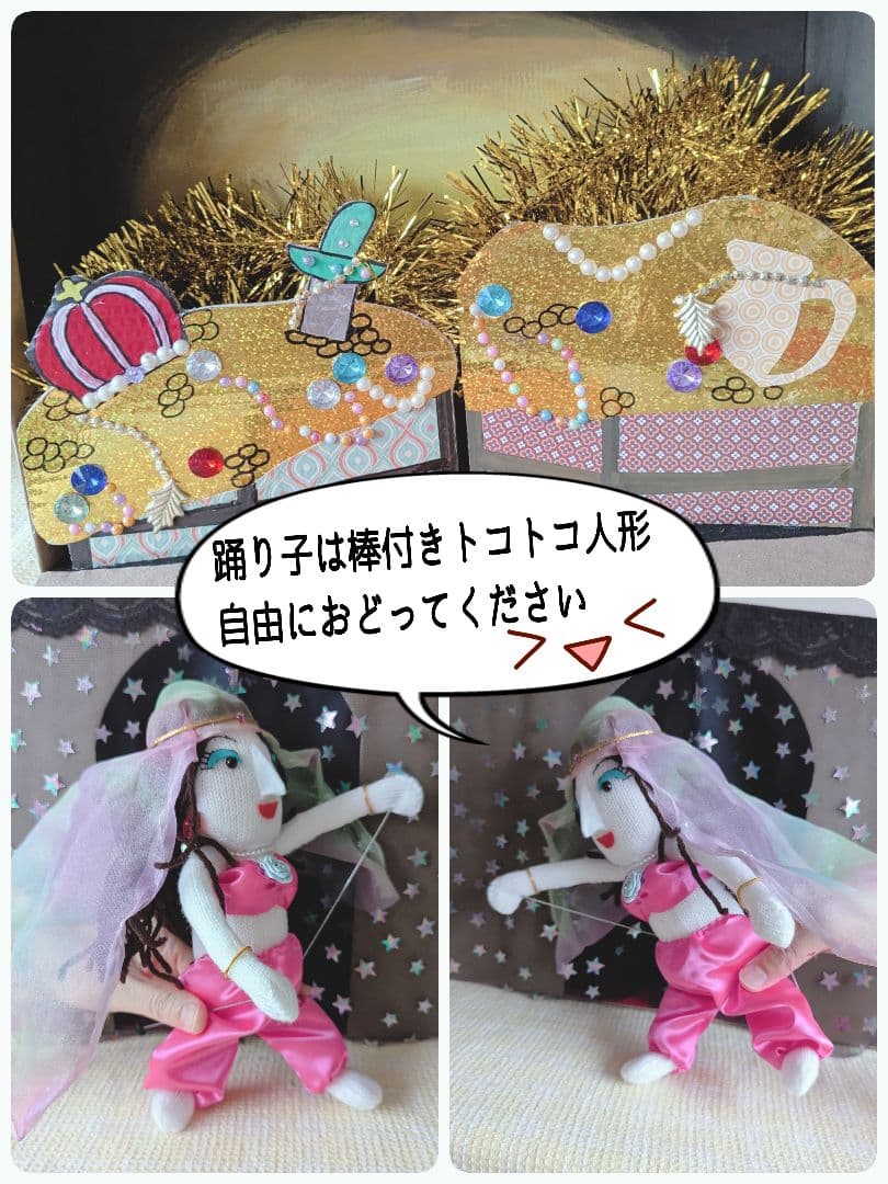 まぐ様オーダー品　おむすびころりん　アリババと40人の盗賊　テーブルシアター