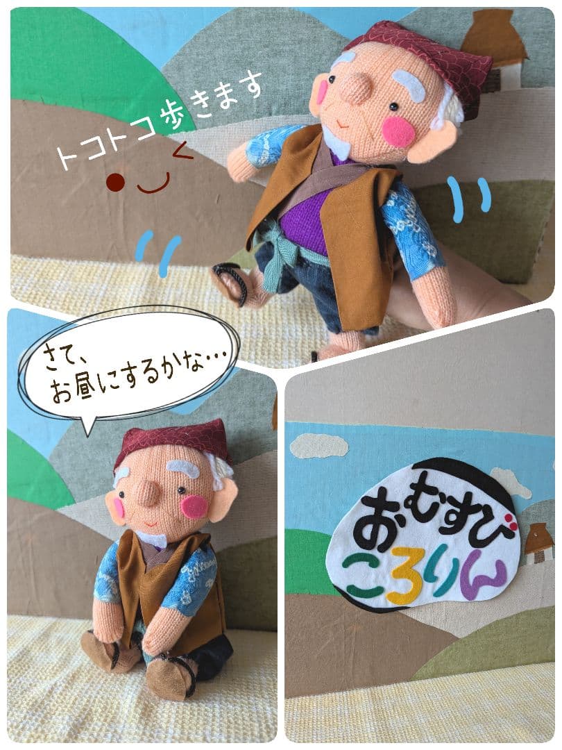 まぐ様オーダー品　おむすびころりん　アリババと40人の盗賊　テーブルシアター