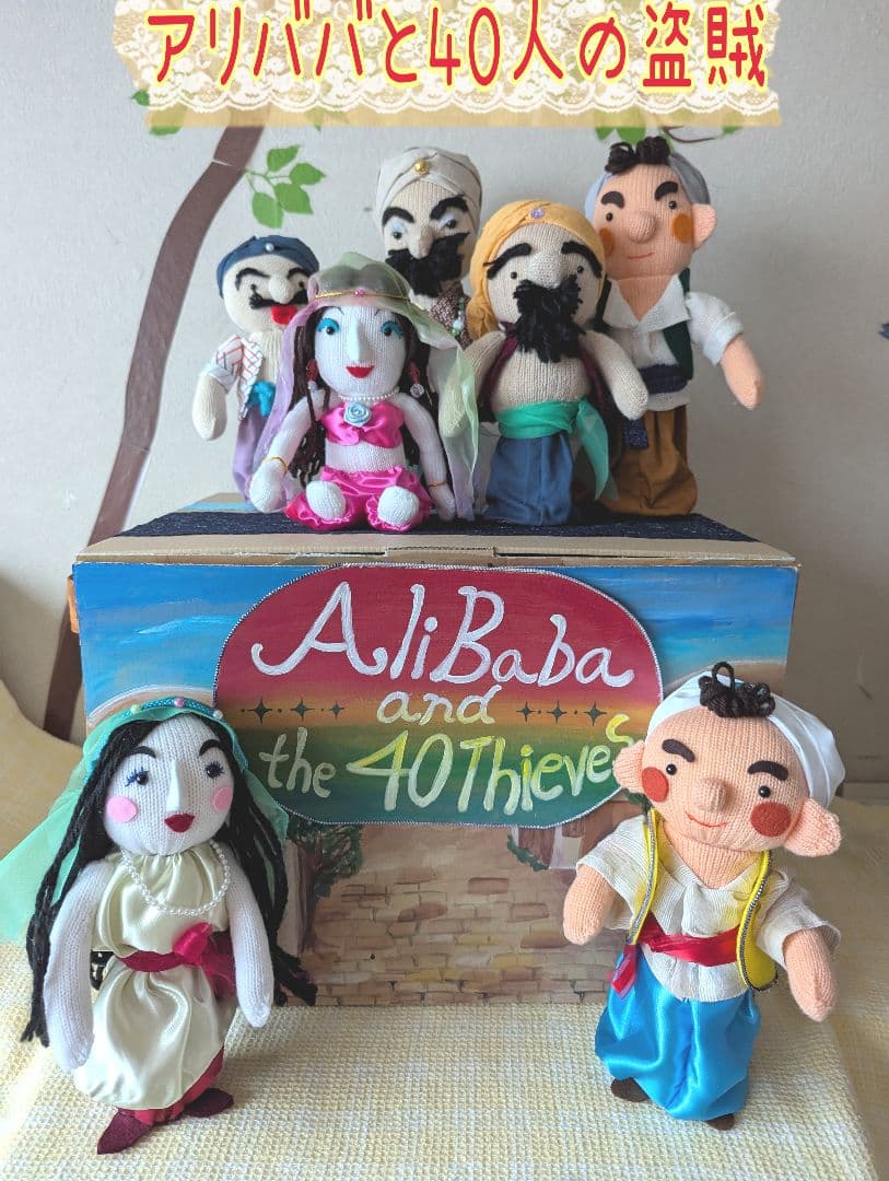 まぐ様オーダー品　おむすびころりん　アリババと40人の盗賊　テーブルシアター