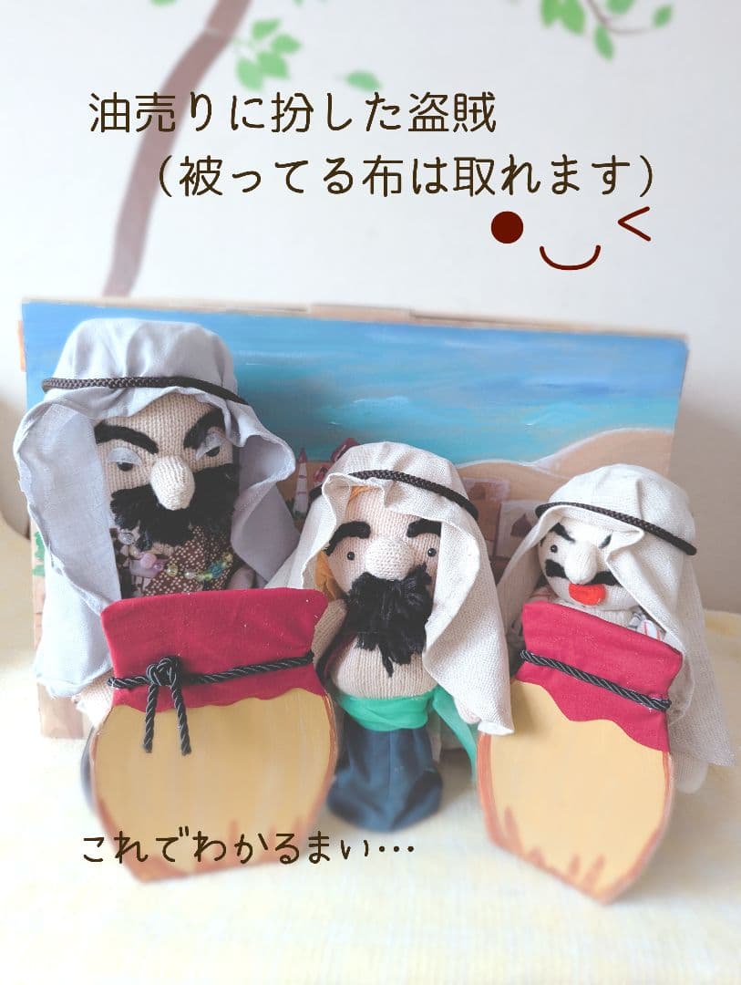 まぐ様オーダー品　おむすびころりん　アリババと40人の盗賊　テーブルシアター