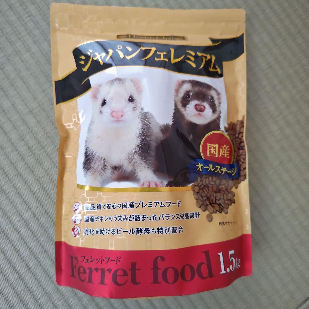 フェレットリター 、フェレットフードのセット
