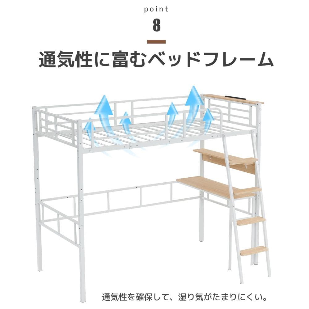 超人気✨！ロフトベッド（S）コンセント・デスク付き 一人暮らし　WHITE