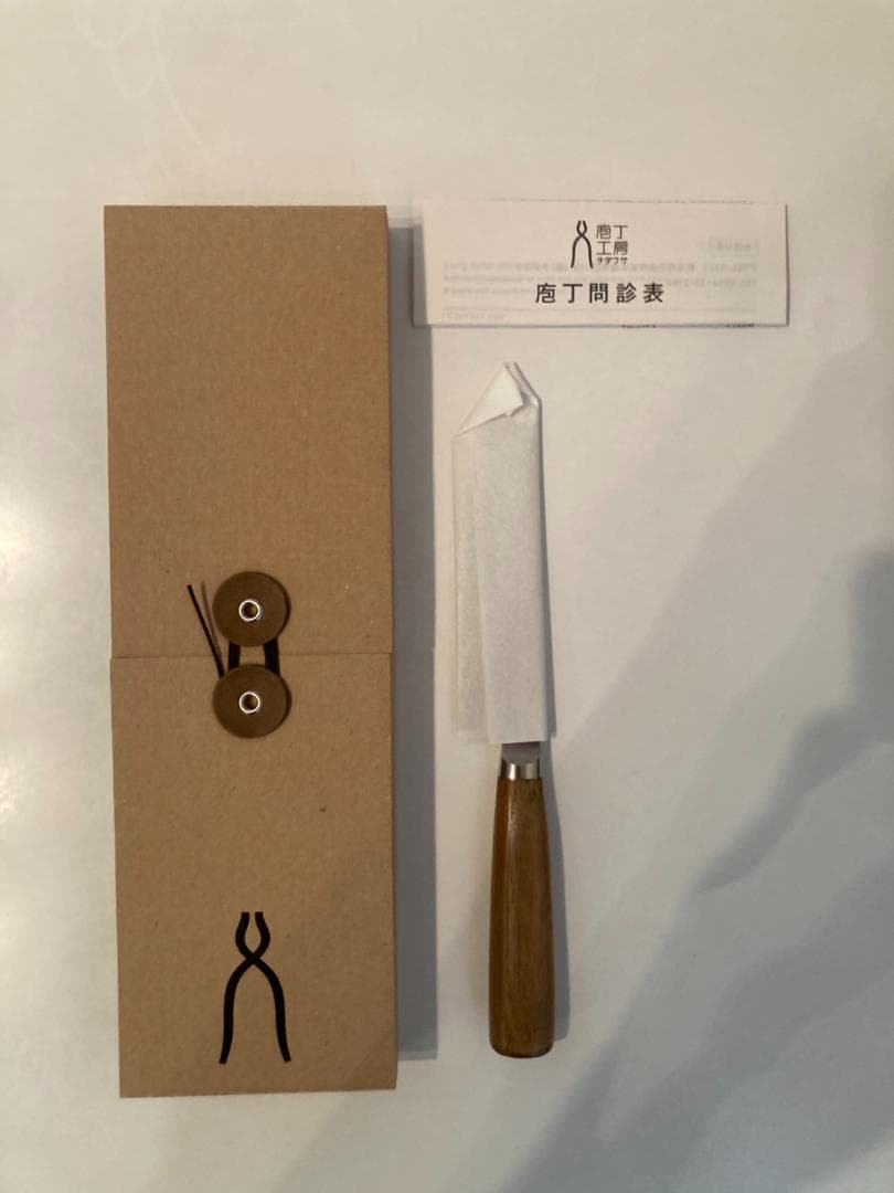 新品　未使用・タダフサ 万能包丁 125mm ペティナイフ