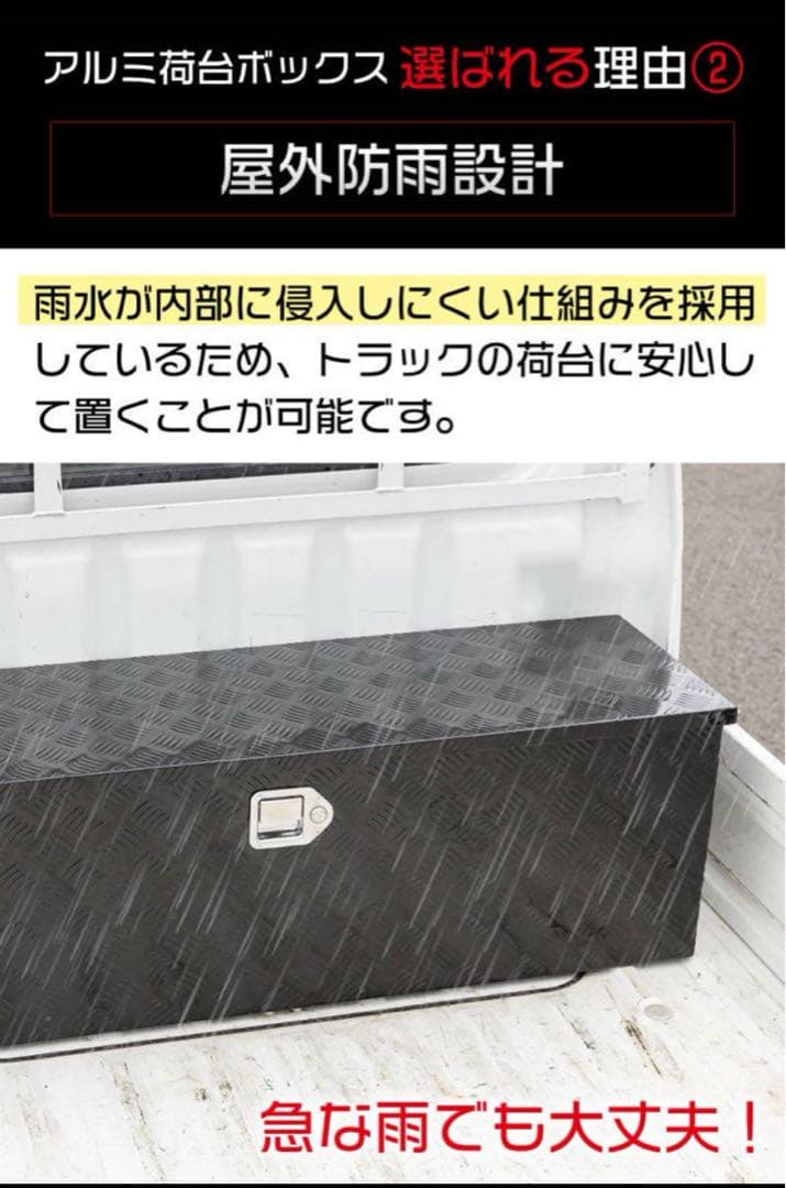 新品 アルミ荷台ボックス 160L 鍵付 エアダンパー付 防雨 大型