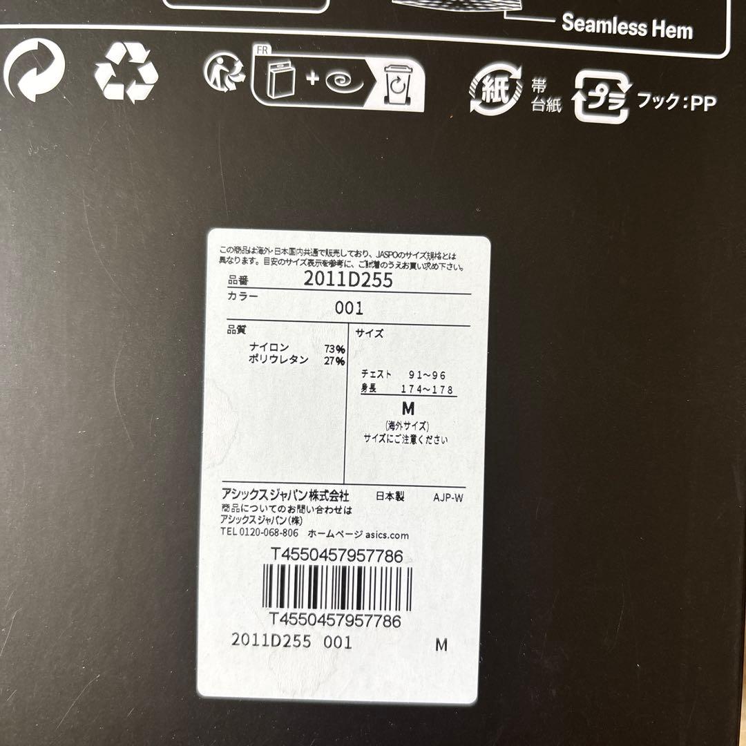 アシックス　メタスピード　ベースレイヤー　シャツ　サイズM