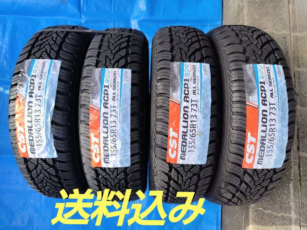 155/65R13、オールシーズンタイヤ未使用品4本、CST・MEDALLION