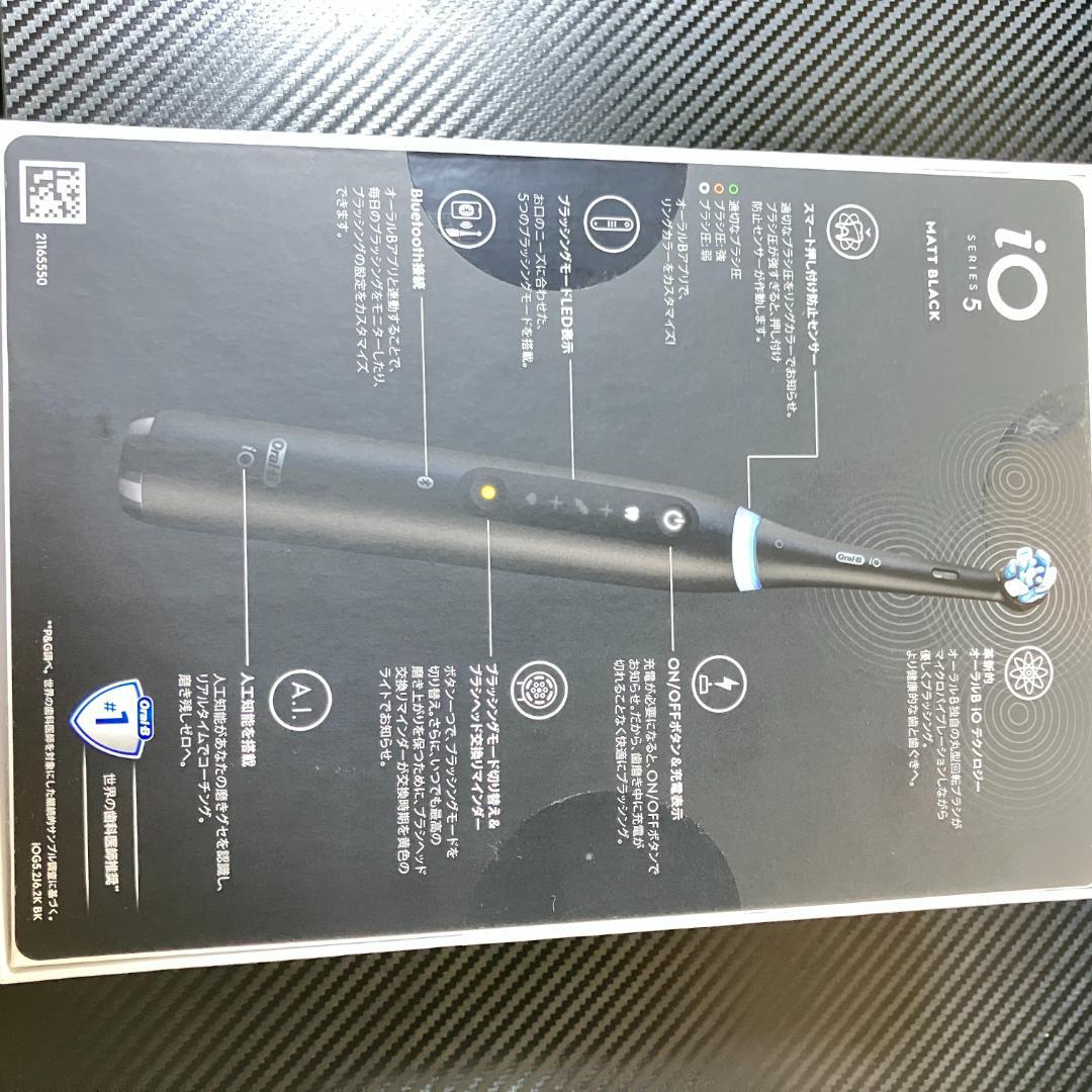 完全未開封 ブラウンOral-B iO5 電動歯ブラシ