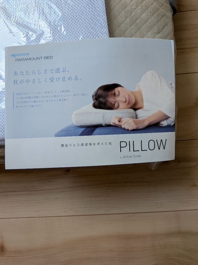 新品★パラマウント PILLOW by Active Sleep 仰向けタイプ