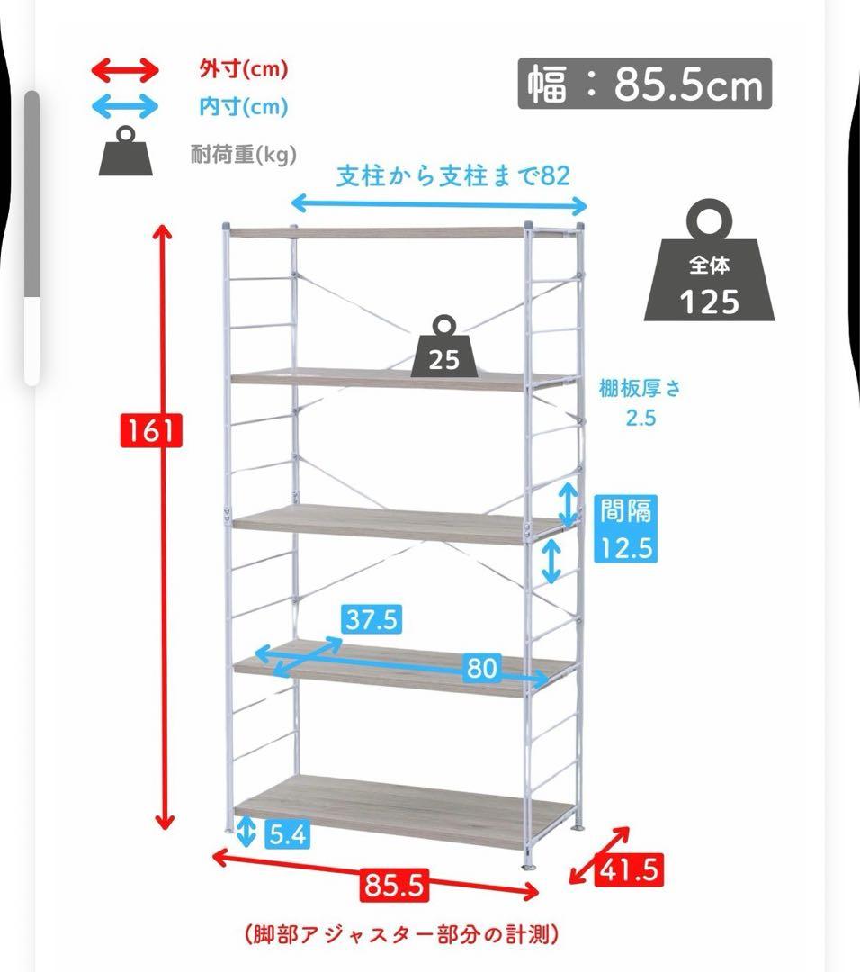 ラック木製棚板4段