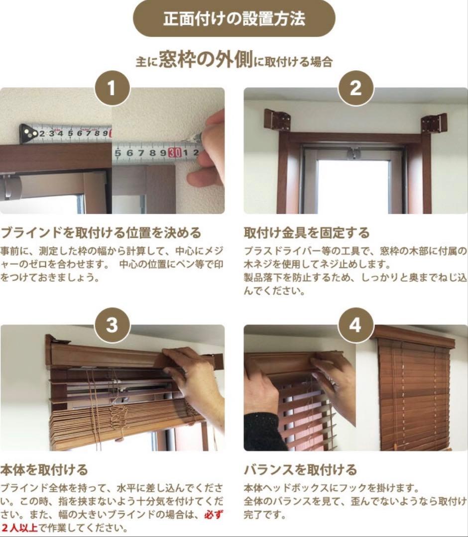 木製ブラインド幅110x高さ100cm