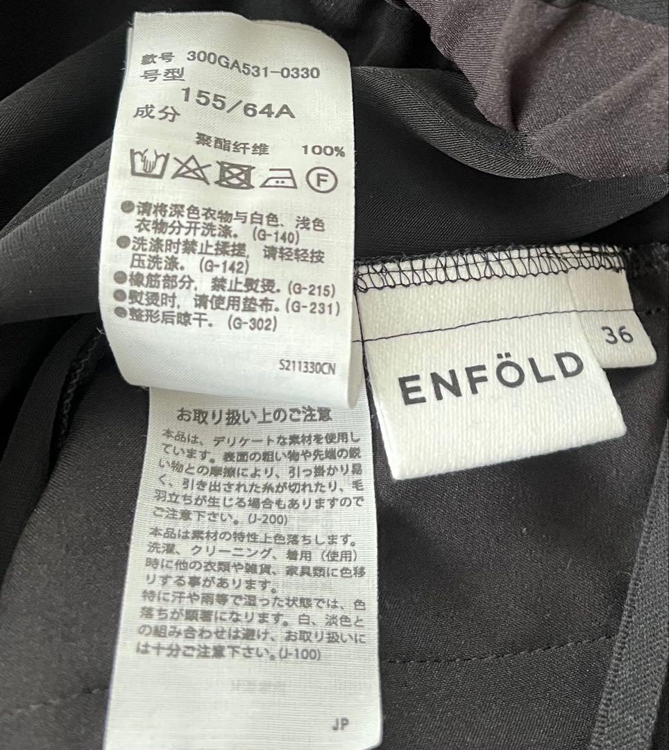 23AW ENFOLD エンフォルド O ELASTIC SK ブラック