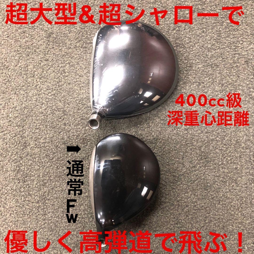 激飛び1.2番FWも★ 超大型激飛び2オン兵器★ワークスゴルフ フォーサイトFW