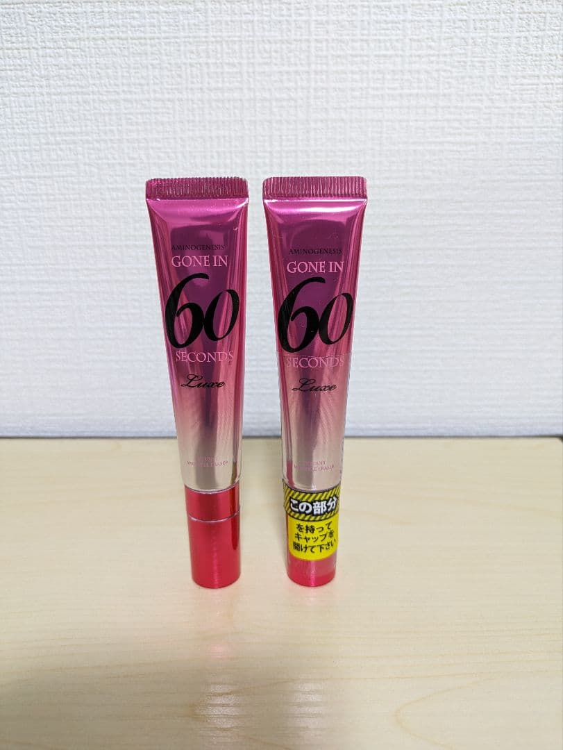 ナジャペレーネ 60 シックスティ セカンズリュクス 美容メイク下地 15ml