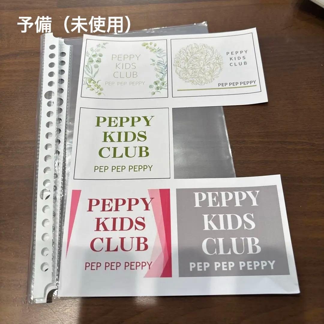 みかん　ペッピーキッズクラブ　収納　ファイル　リフィル　フルセット