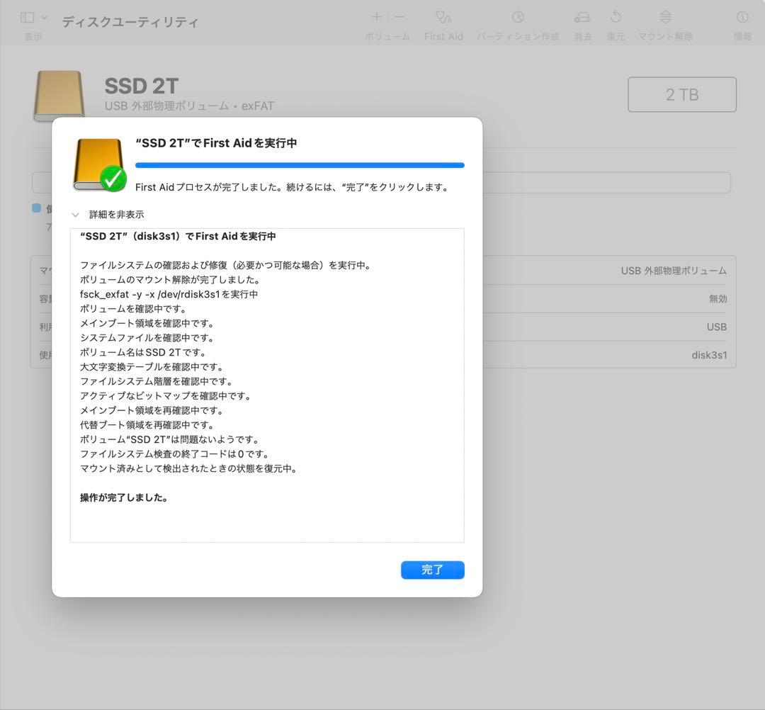 Nextorage SSD 外付け 2TB USB3.2 Gen2