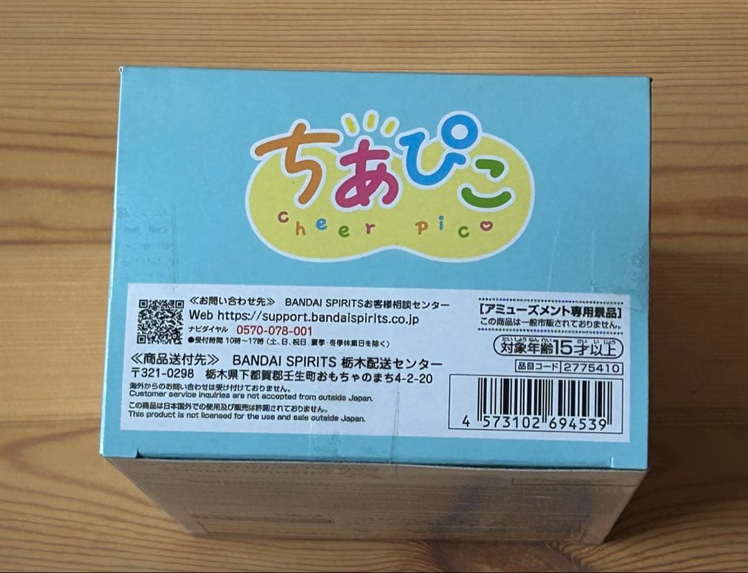 僕のヒーローアカデミア ちあぴこ 3種セット