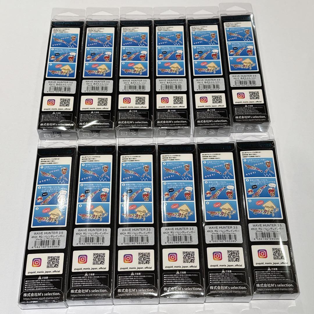 スクイッドマニア　ワイルドチェイス　3.5号　ウェーブハンター　激安セール