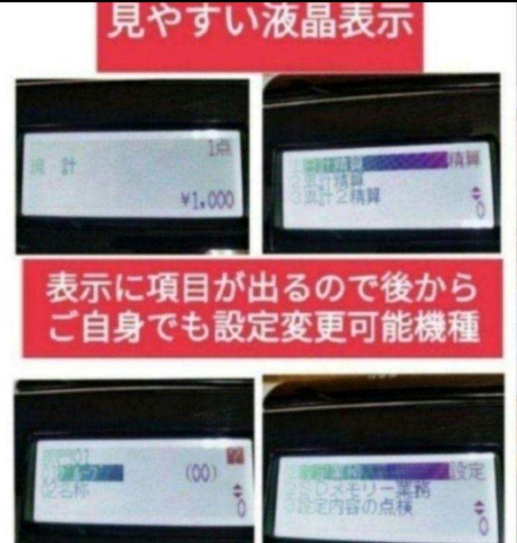テックレジスター　MA-770　フル設定無料　最新最上位機種2502770