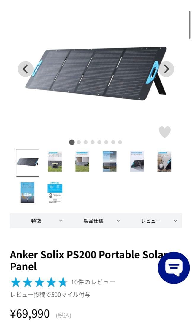 発電機・ポータブル電源 Anker SOLIX PS200 Portable Solar Panel