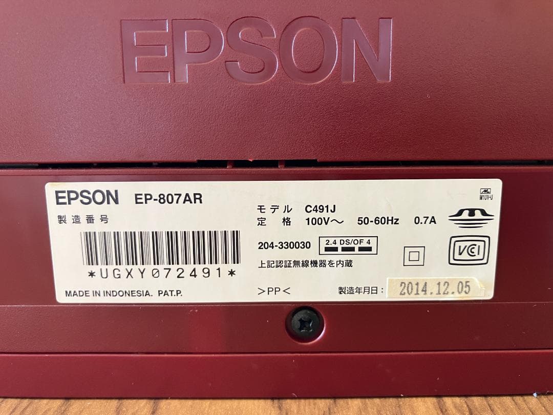 EPSON EP-807AR プリンター 「ジャンク品」