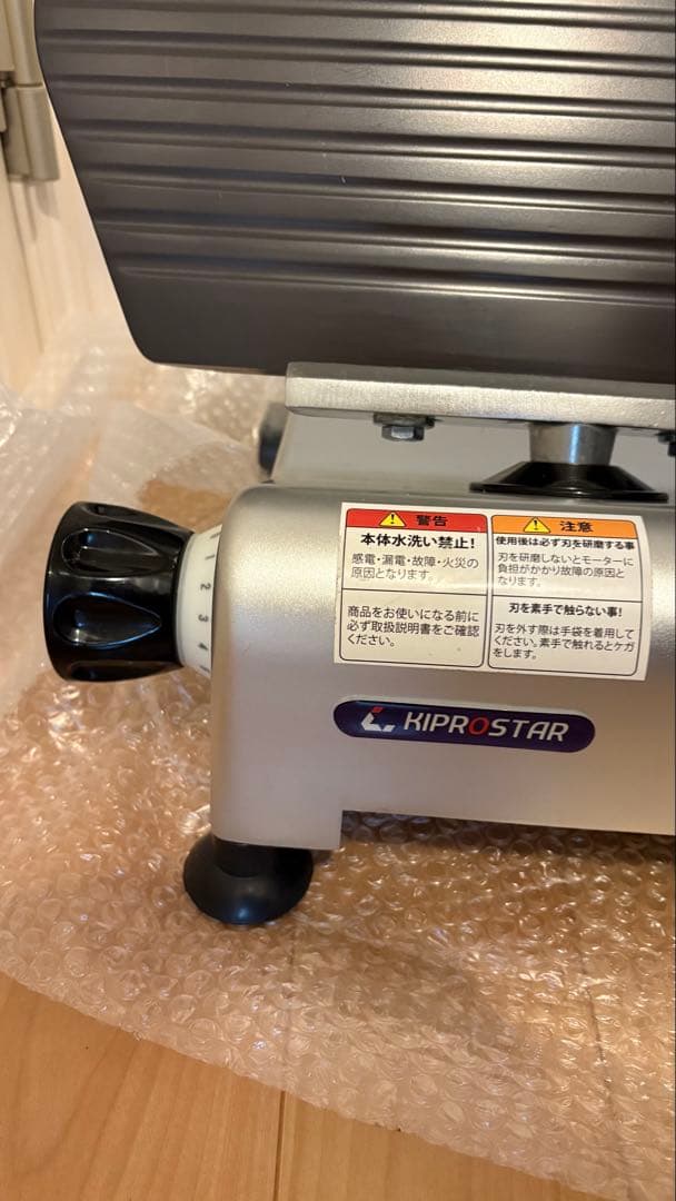 お値下げ‼️土日発送 ミートスライサー業務用PRO-300YS-BT/