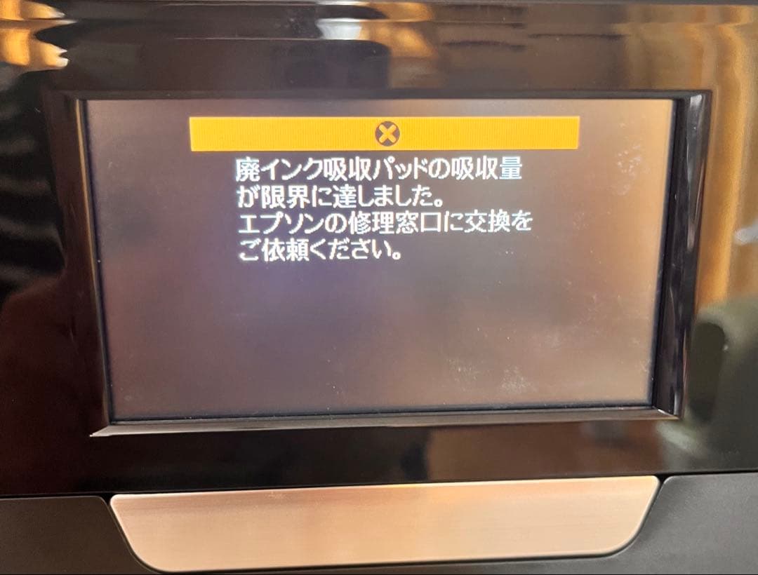 EPSON EP-807AB プリンター 本体　ジャンク品