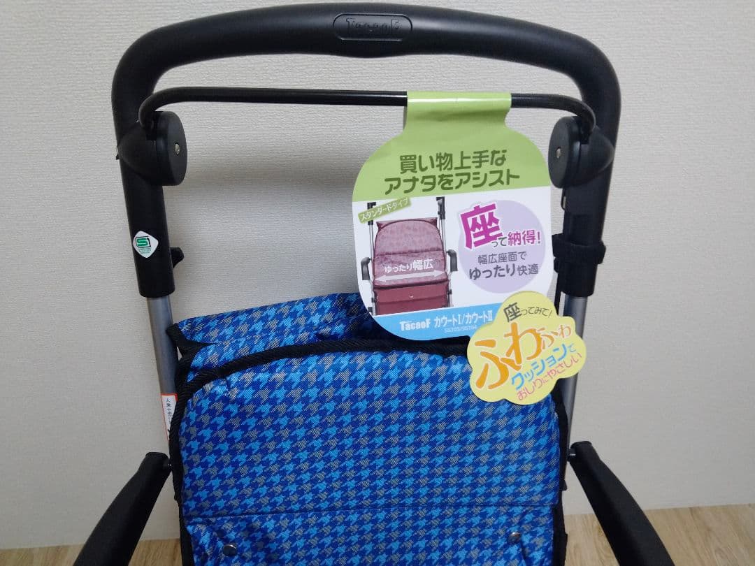 【未使用品】幸和製作所　TACAOF シルバーカー　SIST03 カウートI
