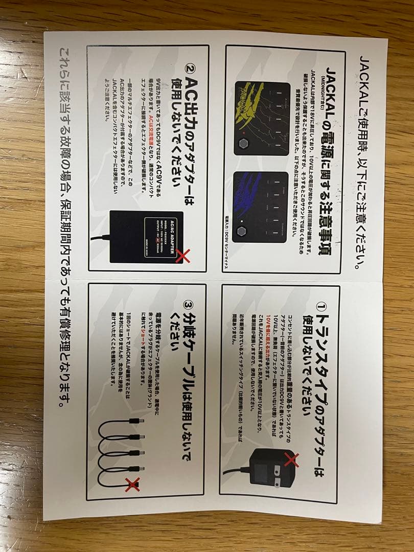 Limetone Audio JACKAL ギターエフェクター　中古