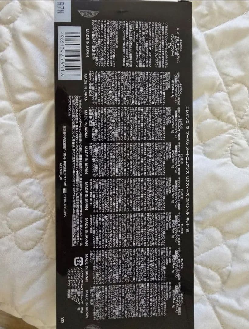 エレガンスラプードルオートニュアンスリクスィーズ　スペシャルキットⅧ　8番