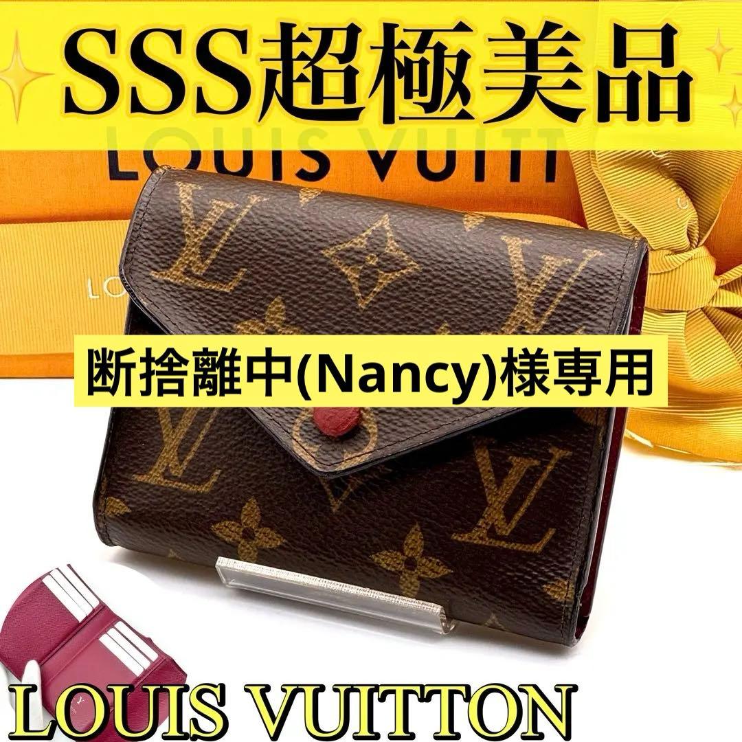 【美品】 ルイヴィトン モノグラム ポルトフォイユ ヴィクトリーヌ 三つ折り