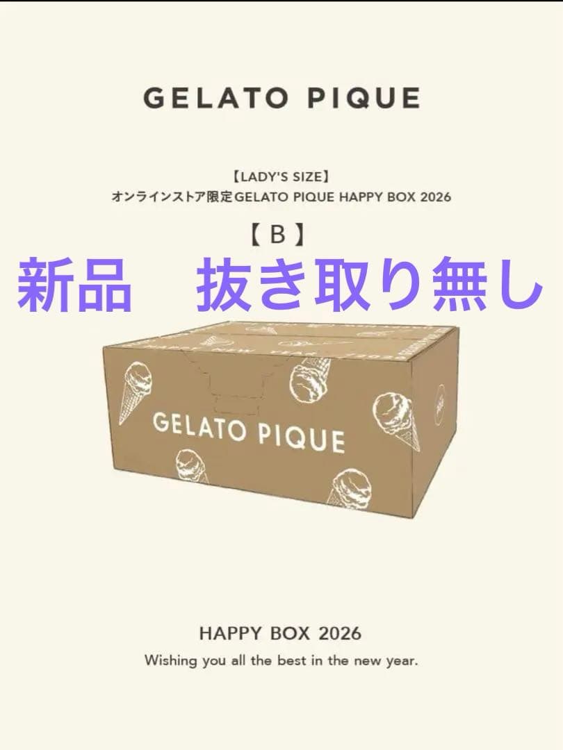 【新品未開封】GELATO PIQUE ジェラートピケ 福袋B ジェラピケ