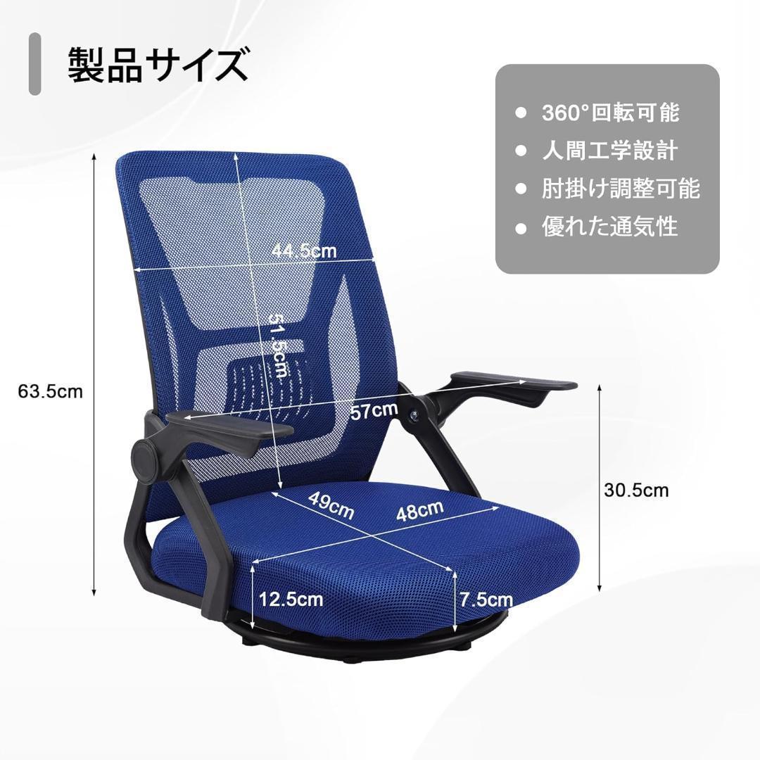 回転座椅子 360度回転 デスクチェア 肘掛け付き 一人掛け ブルー.