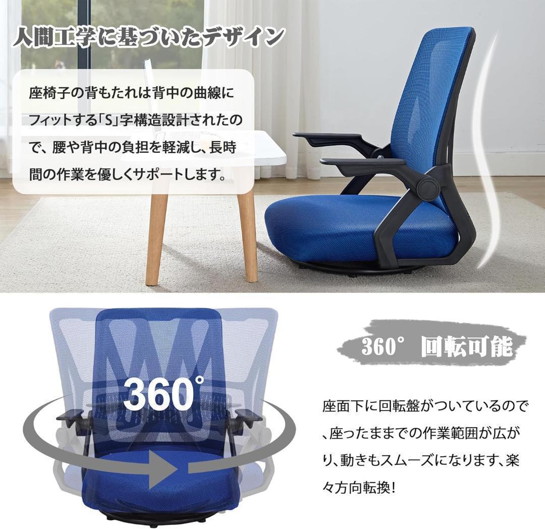 回転座椅子 360度回転 デスクチェア 肘掛け付き 一人掛け ブルー.