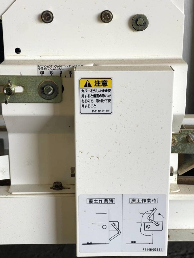 【引取り限定】Kubota クボタ 播種機 SR-121KWJ ミニ きんぱ