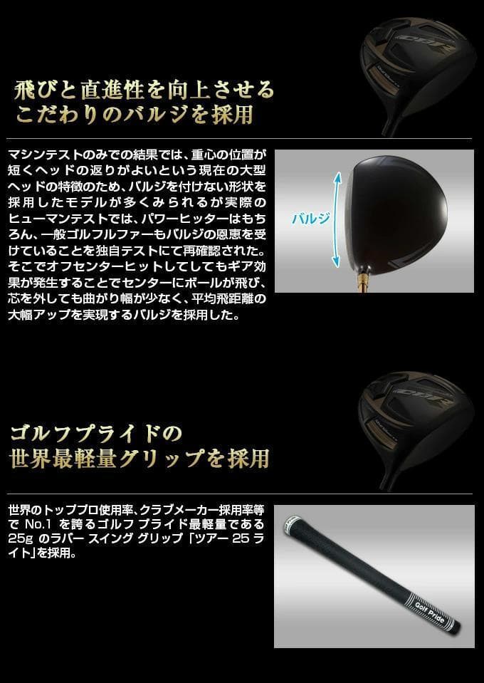 新品】世界最薄超高反発ＣＢＲブラックプレミア 超軽量三菱プラチナ飛匠シャフト