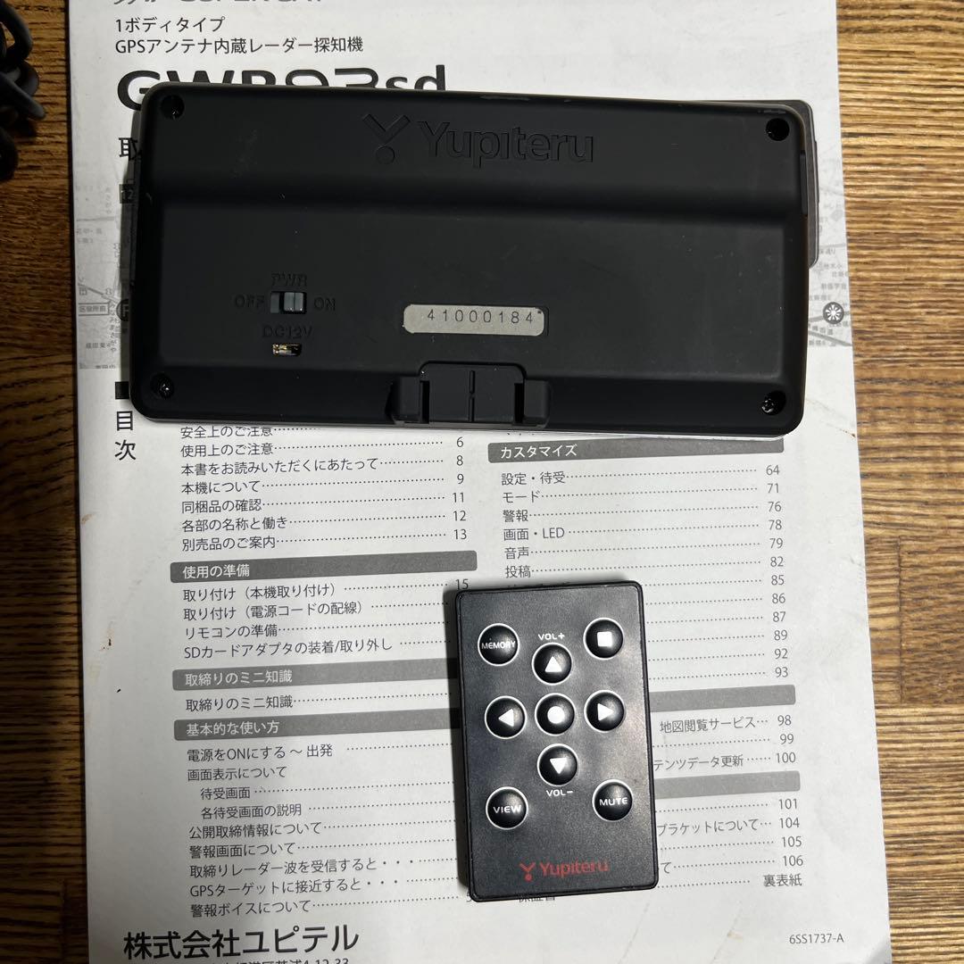 SUPER CAT GWR93sd GPSレーダー探知機