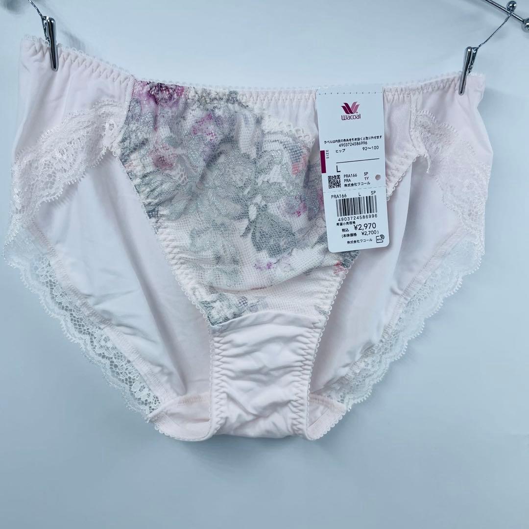 ワコールブラジャーショーツ上下セット　女神のヒミツC75-L
