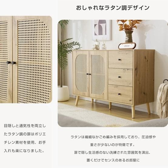 キャビネット サイドボード チェストラタン調ラタン 引き出し付き NATURAL