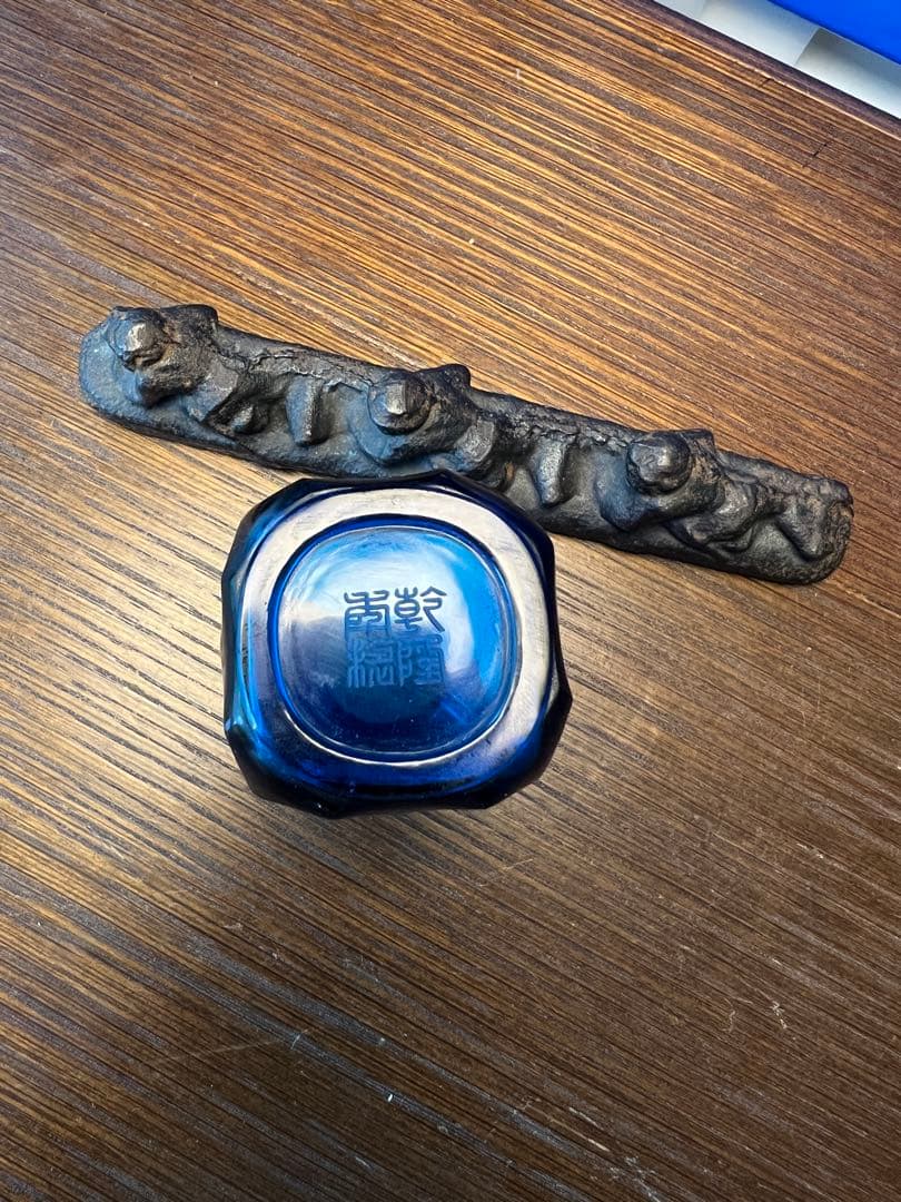 古美術　文房具　【乾龍年製】在銘清時代瑠璃水滴