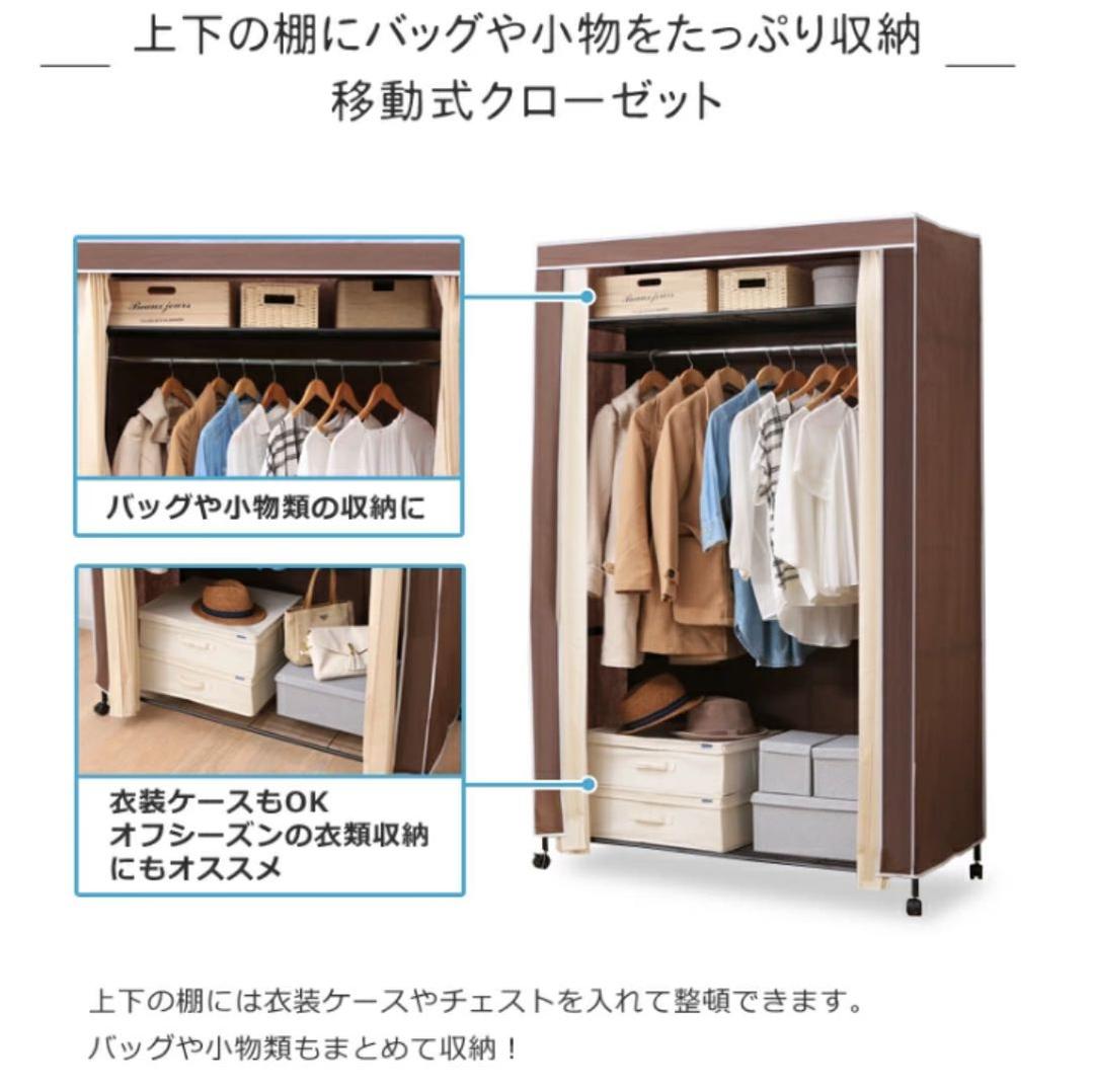 カバー付きワイドハンガー １２０cm幅 上下棚付き
