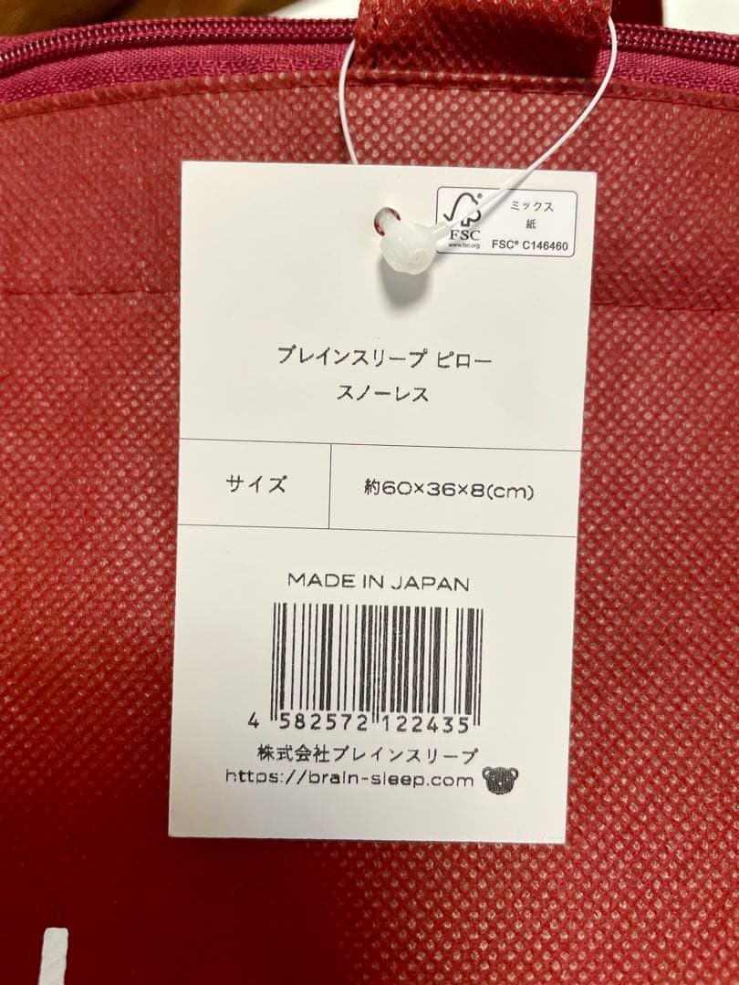 BRAIN SLEEP SNORELESS 枕・ピロー