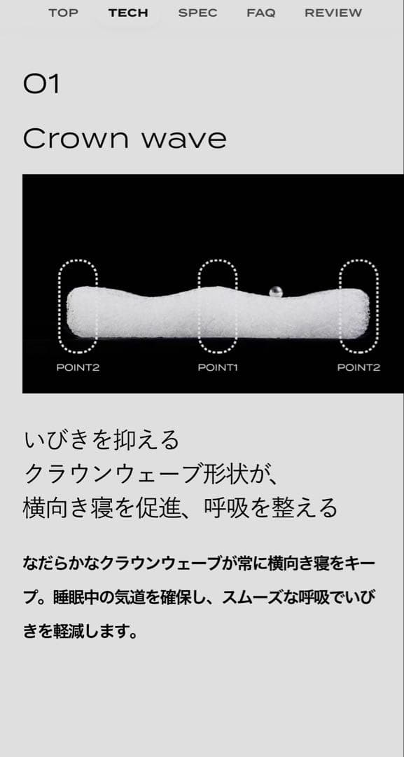 BRAIN SLEEP SNORELESS 枕・ピロー