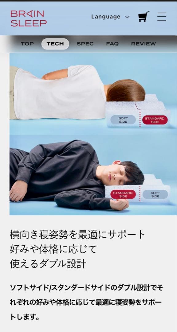 BRAIN SLEEP SNORELESS 枕・ピロー