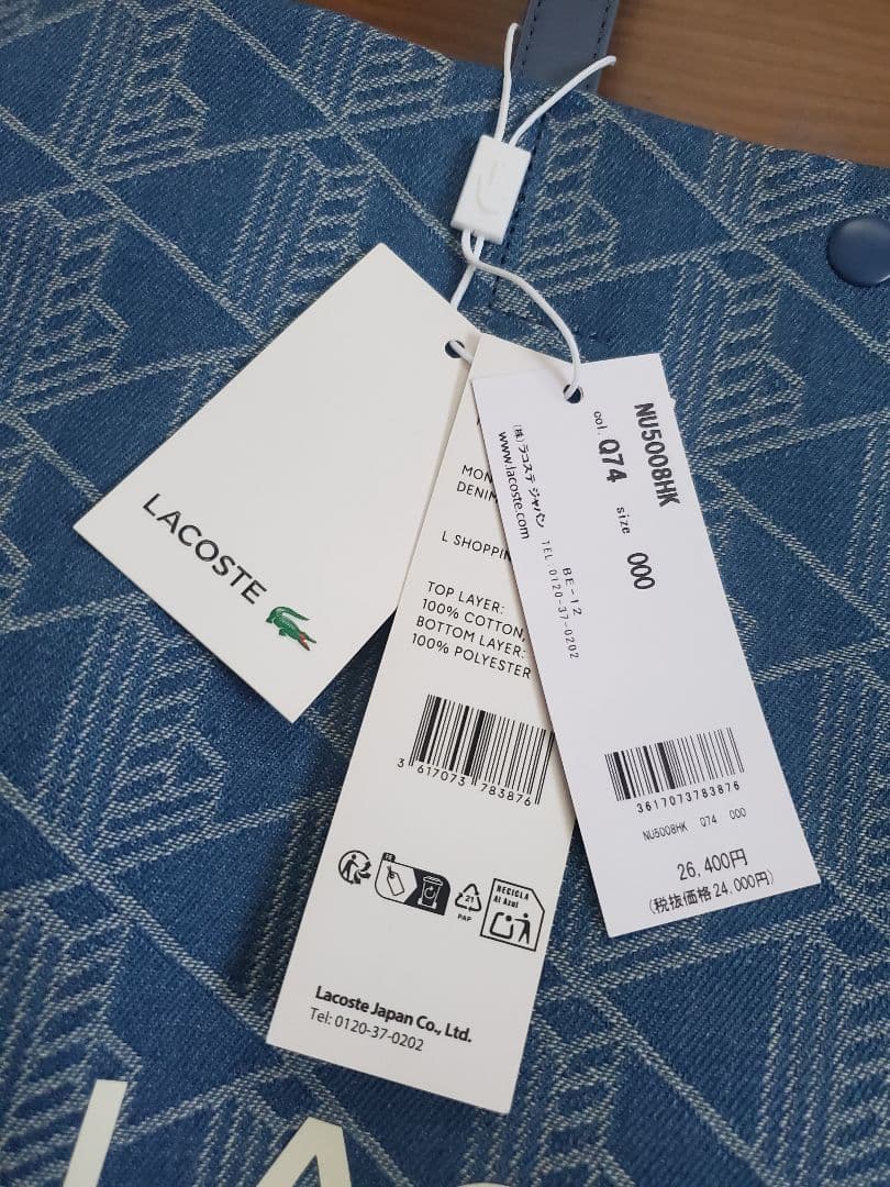 LACOSTE ヘリテージジャカードデニムトート